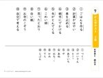 ２年生で習う漢字　漢字テスト・なぞり書きドリル７